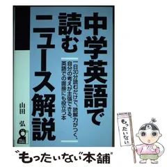 センター英語で大逆転できる本 楽天ブックス: センター英語で大逆転できる本 - 山田弘