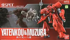 【中古】フィギュア 魂SPEC LIMITED 夜天光＆六連 「機動戦艦ナデシコ The prince of darkness」 魂ウェブ商店限定