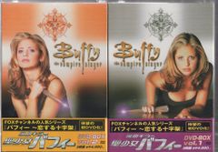 外国ドラマDVD 吸血キラー 聖少女バフィー  SEASON1 DVD-BOX 全2BOX セット