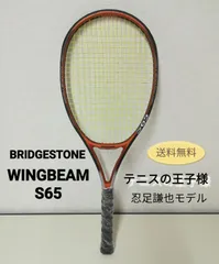 2025年最新】WingBeamの人気アイテム - メルカリ