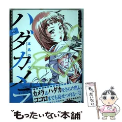 2024年最新】ハダカメラの人気アイテム - メルカリ