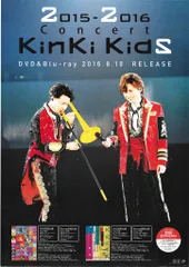 2025年最新】ポスター KINKI KIDSの人気アイテム - メルカリ