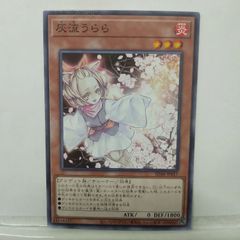 遊戯王 灰流うらら（はるうらら） ハルウララ プリズマ - メルカリ