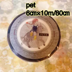 ♡*♡様 2.マスキングテープ 人物マステ 中古セット PET まとめ売り 詰め の*ん様 ②マスキングテープ 人物マステ 中古セット PET まとめ