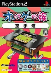 【中古】PS2ソフト オレたちゲーセン族 その3 空手道