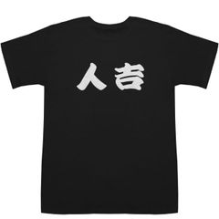 Plott 全力回避フラグちゃん！のTシャツ - メルカリ