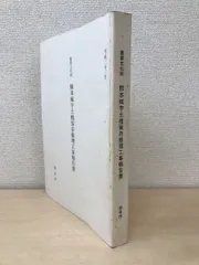 2024年最新】修理工事報告書の人気アイテム - メルカリ