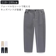 スラックスパンツ 子供服 男の子 キッズ ジュニア フォーマル パンツ 小学生 中学生 スーツ 卒業 入学 ロングパンツ 長ズボン ポケットあり スクール 制服 男子 入学式 卒業式 春 秋#pdd6800