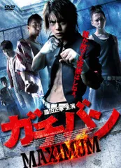 ガチバン DVD 23巻セット 巻抜けあり　レンタル落ち Amazon.co.jp: ガチバン 竜虎炎上 5 [レンタル落ち] [DVD] : DVD