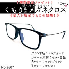 No.1421-メガネ Nikon LAIRD【フレームのみ価格】 - スッキリ生活専門 