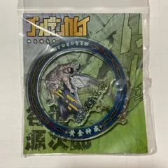 ゴールデンカムイ ゆらゆらキーホルダー 谷垣源次郎