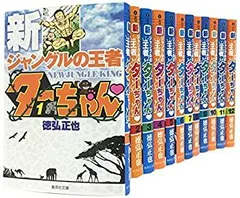 2025年最新】ジャングルの王者ターちゃん カードの人気アイテム