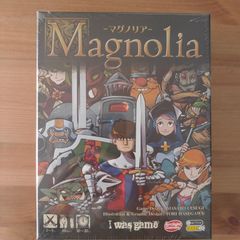 マグノリア【ボードゲーム】