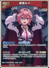 ホロライブカードゲーム 鷹嶺ルイ OSR ブルーミングレディアンス