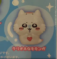 グレイ・パーカー・サービス ちいかわ水族館ミニソフビフィギュアコレクション ちいかわ クリオネなモモンガ