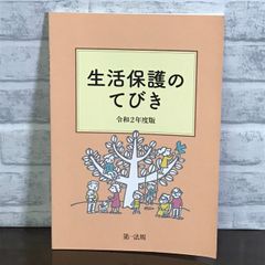 笑顔と元気の玉手箱」シリーズ4 究極の損得勘定 - メルカリ