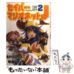 2023年最新】琴義_弓介の人気アイテム - メルカリ