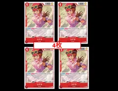 コアラ 交流会 開催記念品 P-069 4枚セット ワンピース　カードゲーム　プロモ