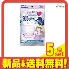 ビースタイル マスク プリーツタイプ 涼やか心地 アイスラベンダー 5枚入 5個セット まとめ売り