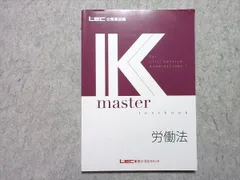 2026年最新】lec 公務員試験の人気アイテム - メルカリ