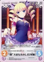 【中古】カオス SKe-014[R]：“魏”天道を歩みし者「華琳」