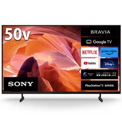 標準セッティング無料【新品 未使用 未開梱】 ソニー　SONY　液晶テレビ BRAVIA ブラビア [ 50V型 / 4K対応 / 4Kチューナー内蔵 / YouTube 対応 ]　KJ-50X80L 送料無料