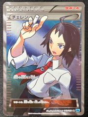 チェレン SR BW6 フリーズボルト 063/059 1ED - メルカリ