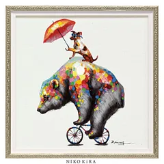 絵画 アート オイル ペイント 犬 いぬ イヌ くま クマ 好き おしゃれ かわいい 絵 動物 ペット アニマル ポスター アートパネル グッズ インテリア 壁掛け 愛犬 ドッグ アンド ベア S 33cm 額縁 開運 風水 玄関 トイレ 額入り