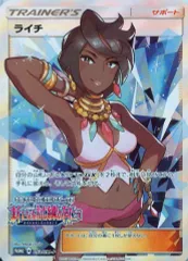 【中古】ポケモンカードゲーム 053/SM-P[P]：(キラ)ライチのサムネイル