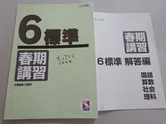 日能研 6年 記述 模試・テキスト・ノート 2024年度 日能研 6年 記述 模試・テキスト・ノート 2024年度 日能研