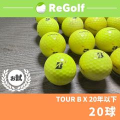 ●521 ロストボール ブリヂストン TOUR B X 20年以下混合 20球のサムネイル
