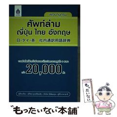 中古】 危険な未亡人 (ハヤカワ・ミステリ文庫) / E.S.