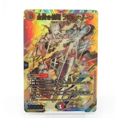 血貴き侵略 ブラッドゾーン　サイン 血貴き侵略 ブラッドゾーン (サイン) 秘8超/秘10 SR｜デュエマ