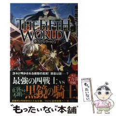2026年最新】THE FIFTH WORLDの人気アイテム - メルカリ