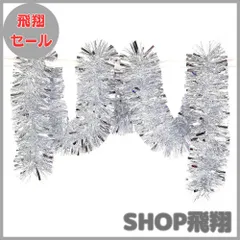 【大安売り】CCINEE メッキモール　ガーランド 10m クリスマス　誕生日　部屋　飾り　新年　キラキラモール クリスマスツリー ガーデン装飾籐　藤蔓　christmas tinsel garland　パーティー イベント 結婚式 2次会 新年会 花輪 リボ