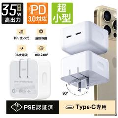 PD急速充電器 35W アダプター コンセント type-C 2ポート 折りたたみ式 超小型 軽量 iPhone/Android/MacBook対応 PSE認証済 安全設計 高速充電器
