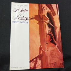 ピアノ弾き語り　プレイ・オン・ザ・ピアノ　小林明子　ベスト・シングス　1990年発行　楽譜　棚Sb2