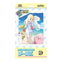 ポケモンカードゲーム スカーレット＆バイオレット コレクションファイルセット リーリエ 新品未開封