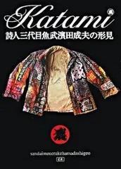 【絶版】　【希少】　三代目魚武浜田成夫　漫画　ナカタニD. 絶版】 【希少】 三代目魚武浜田成夫 漫画 ナカタニD.