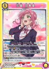 最終値下げ　ユニオンアリーナ　100カノ　花園羽々里　パラレル　星2　美品 花園羽々里 SR (星2) サイン [UA26BT/RLY-1-024] ユニオン
