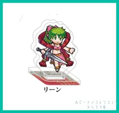 FIRE EMBLEM HEROES ファイアーエムブレム ヒーローズ  ミニアクリルフィギュア コレクション Vol.11（ミニ アクリルスタンド） 【 リーン 】Lene アクスタ １個　新品未使用のサムネイル