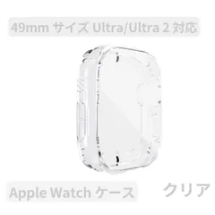 Apple watchアップルウォッチケース カバー クリア TPU 男女Ultra/Ultra2 49mm