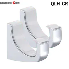 【新品・7営業日以内発送】川口技研 QLH-CR ホスクリーン 室内用物干し竿QL型専用フック【1セット2個】 QLHCR 室内用物干竿 QLH型 四角い物干し竿用専用フック QLH型+QL型 室内物干し竿 見せ収納【沖縄離島販売不可】のサムネイル