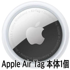 Apple AirTag 本体1個