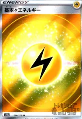ポケカ　エネルギー　SR まとめ売り 2025年最新】srまとめ売り エネルギーの人気アイテム - メルカリ