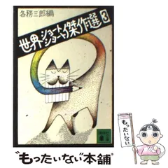 2026年最新】各務_三郎の人気アイテム - メルカリ