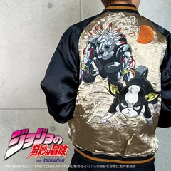 絡繰魂 × JOJO イギー リバ－シブル スカジャン 243012 ジョジョの奇妙な冒険 ザ・フール スターダストクルセイダース 粋 刺繍