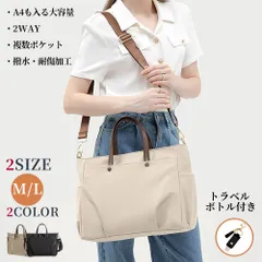 ビジネスバッグ レディース 通勤バッグ トートバッグ A4/15.6インチPC対応 2way 肩掛け ショルダーベルト取り外し可 外ポケット付き ブリーフケース リクルートバッグ PC収納 軽量 大容量 通学 通勤 撥水・耐傷