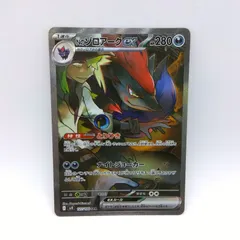2025年最新】Nのゾロアークex sarの人気アイテム - メルカリ