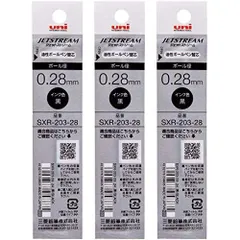 三菱鉛筆 ジェットストリーム 油性ボールペン 替え芯 0.28mm SXR-203-28 まとめ買い3本セット (黒3本)